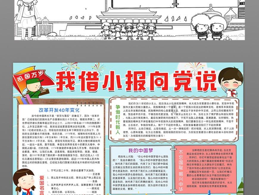装甲火力之战舰世界